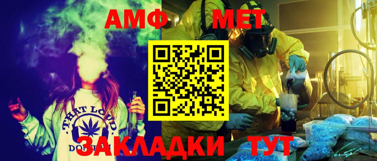 АМФЕТАМИН Розовый  Вход с VPN  Тихорецк 