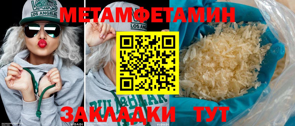 Amphetamine Розовый Тихорецк