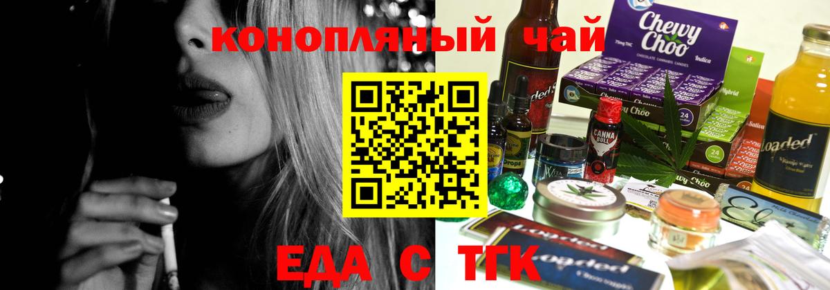 Cannafood конопля  Вход с VPN  Тихорецк 
