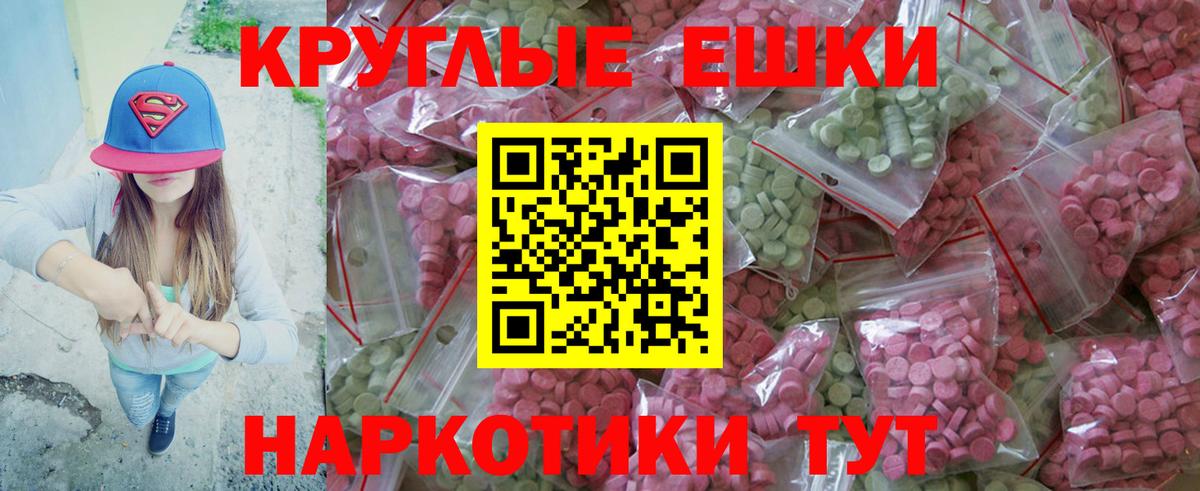 ЭКСТАЗИ  ЭКСТАЗИ 280мг  Вход с VPN  Тихорецк 