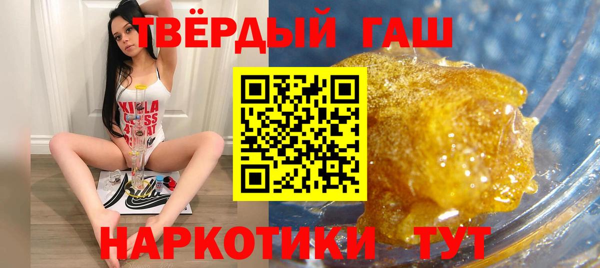ГАШИШ индика сатива  ГАШИШ убойный  Вход с VPN  Тихорецк 