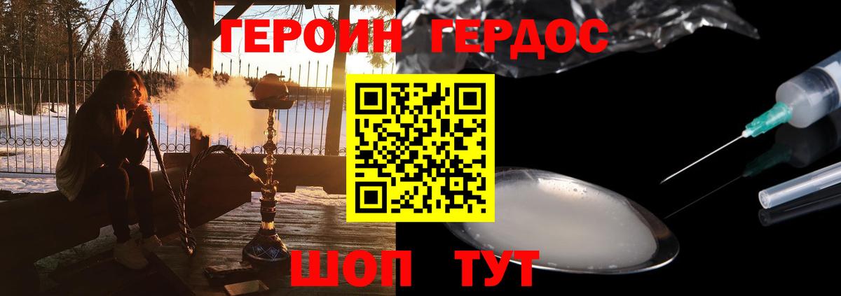 Тихорецк  ГЕРОИН VHQ  Вход с VPN 