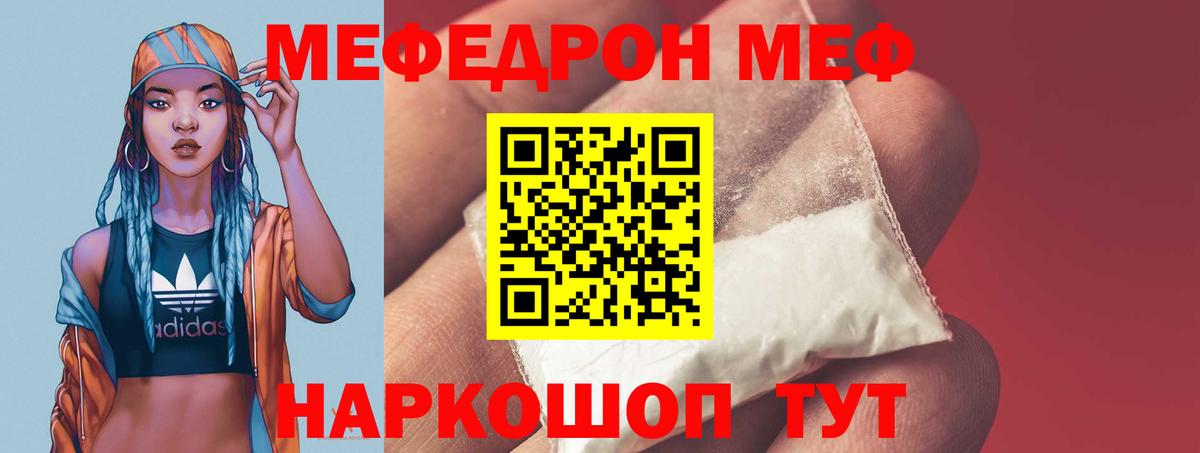 Меф VHQ  Вход с VPN  Меф  Тихорецк  Меф 4 MMC 