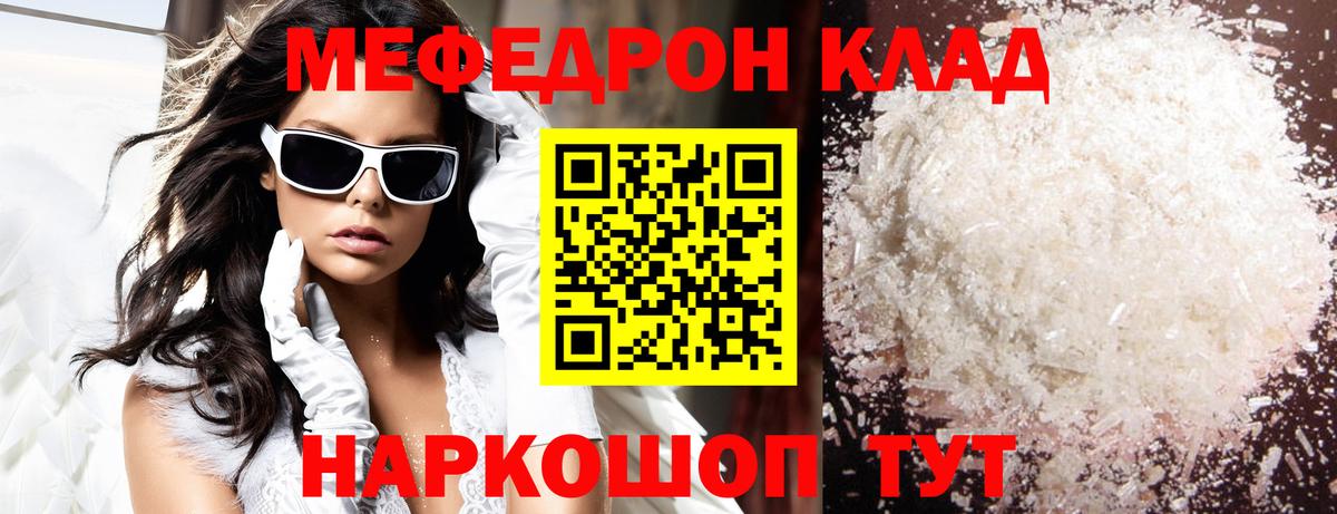 МЕФ мука Тихорецк