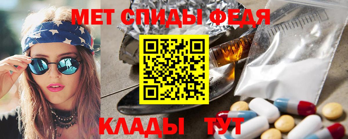 Первитин мет Тихорецк