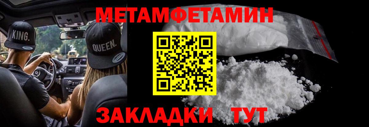 МЕТАМФЕТАМИН винт  Метамфетамин  Тихорецк  Вход с VPN  МЕТАМФЕТАМИН винт 