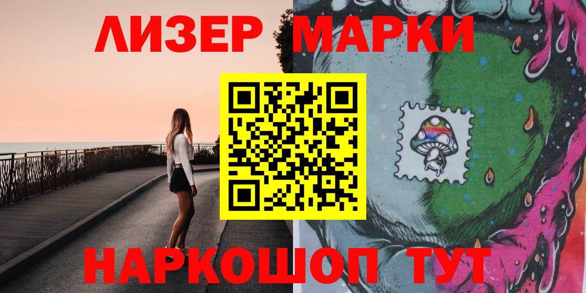 Марки N-bome 1,5мг  Вход с VPN  Тихорецк 
