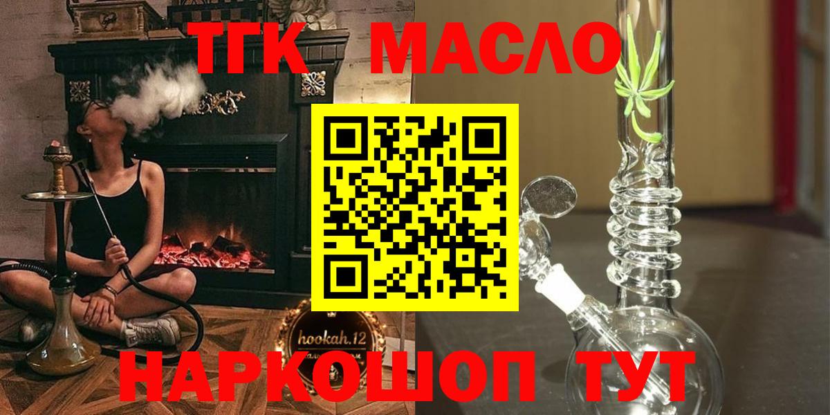 Дистиллят ТГК вейп с тгк Тихорецк